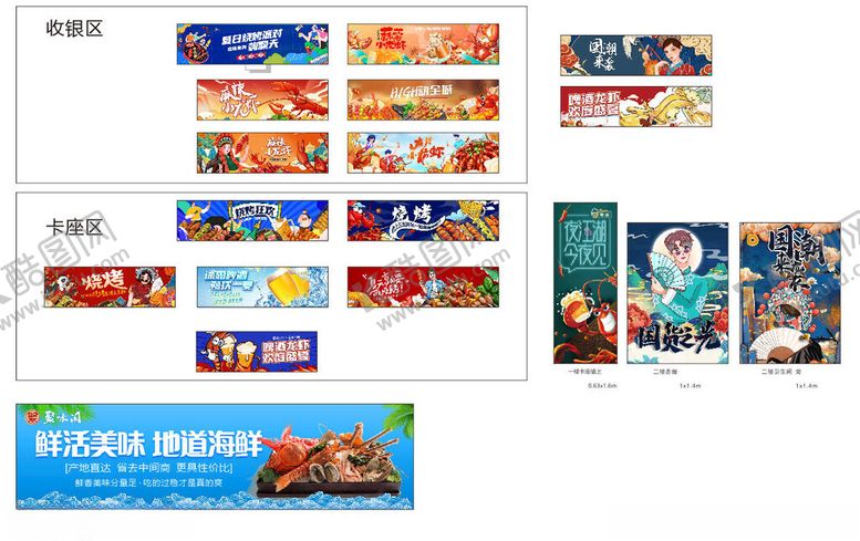 编号：34042010272313325970【酷图网】源文件下载-多样游戏海报展示