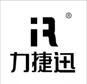 力捷迅