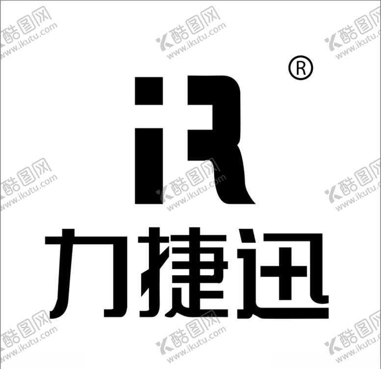 编号：83045009272235043256【酷图网】源文件下载-力捷迅