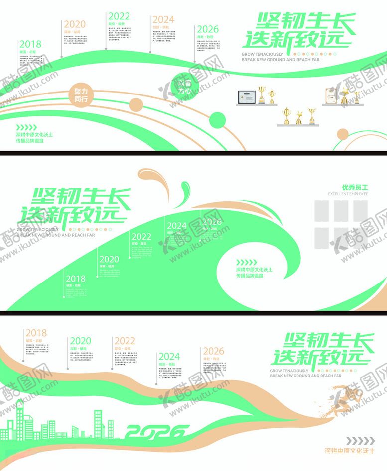 编号：66811204281349112301【酷图网】源文件下载-企业发展历程文化墙