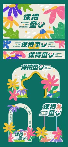 六一手举牌