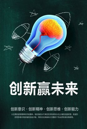 编号：19035709230720322951【酷图网】源文件下载-创新赢未来