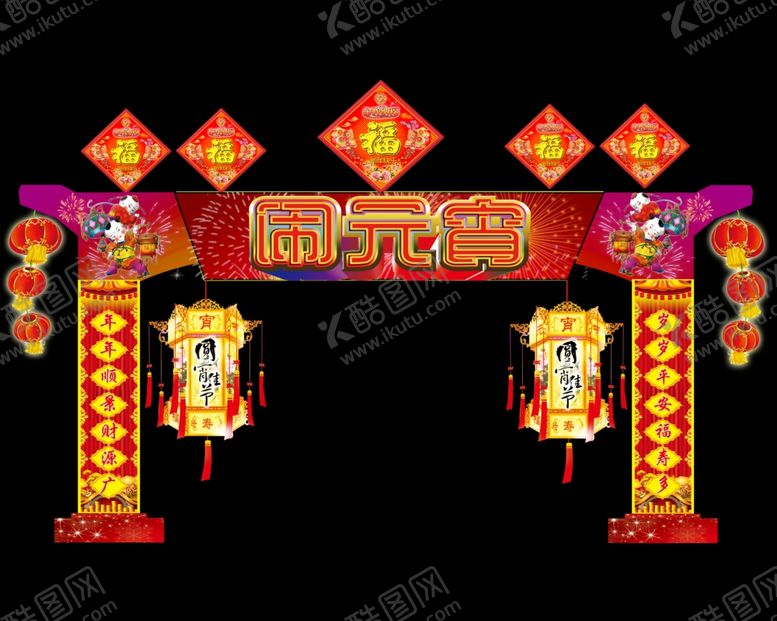 编号：50329605161353141678【酷图网】源文件下载-元宵节