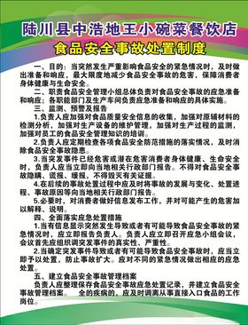 制度牌