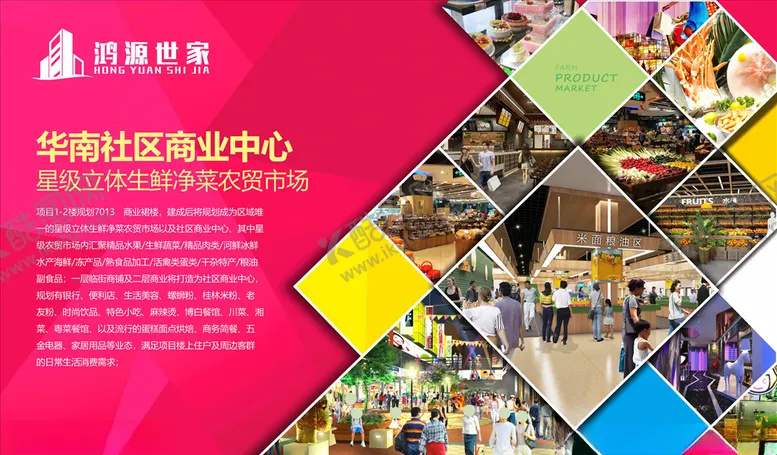 编号：67012409250948119356【酷图网】源文件下载-地产商业展板