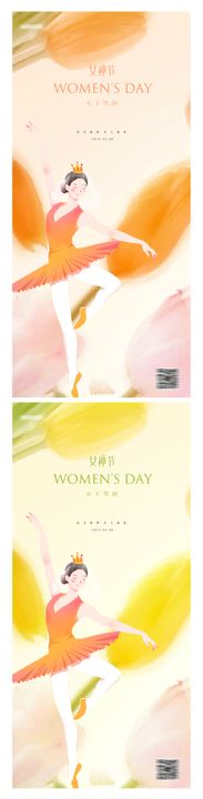 三月八日女神节节日海报