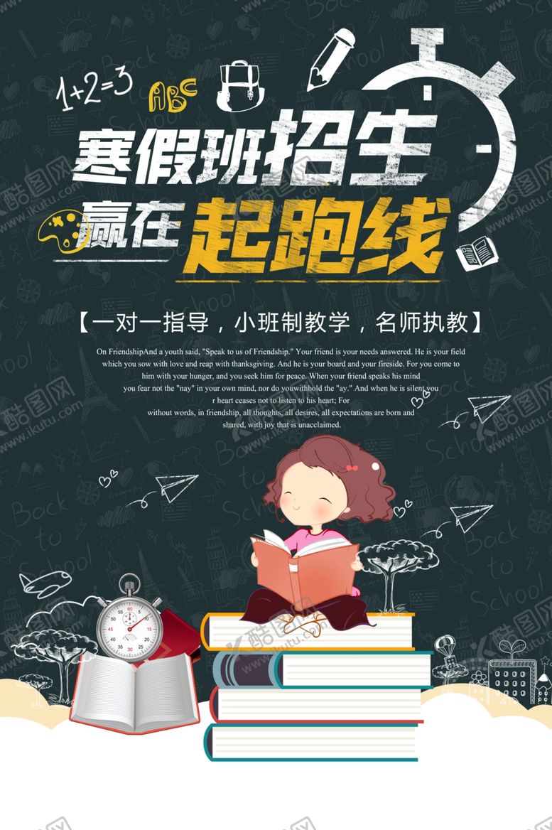 编号：41073610271124318305【酷图网】源文件下载-培训班