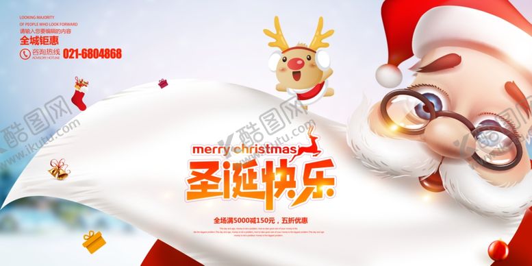 编号：48616509201536277715【酷图网】源文件下载-创意圣诞节主题背景展板设计