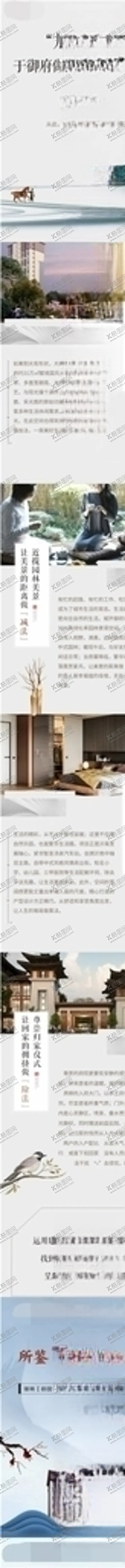编号：88926704191301108725【酷图网】源文件下载-地产长图
