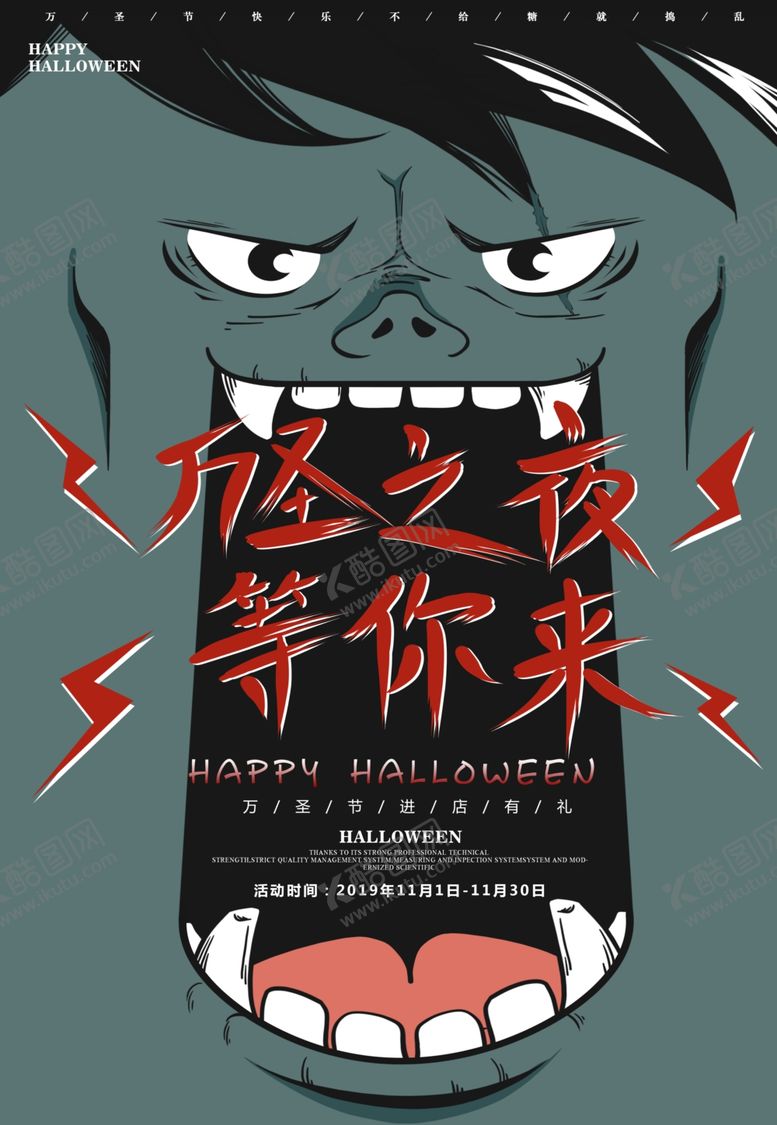编号：39249306280504416985【酷图网】源文件下载-万圣节
