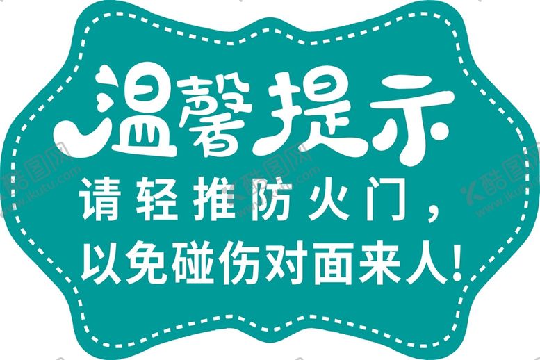 编号：19860512161358148789【酷图网】源文件下载-温馨提示