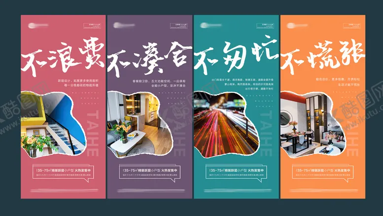 编号：16049809220621104215【酷图网】源文件下载-公寓地产系列海报单页