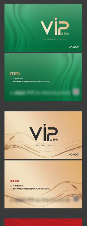 金色商务VIP定制模板高档卡片