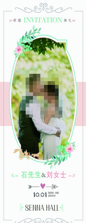 婚庆展架
