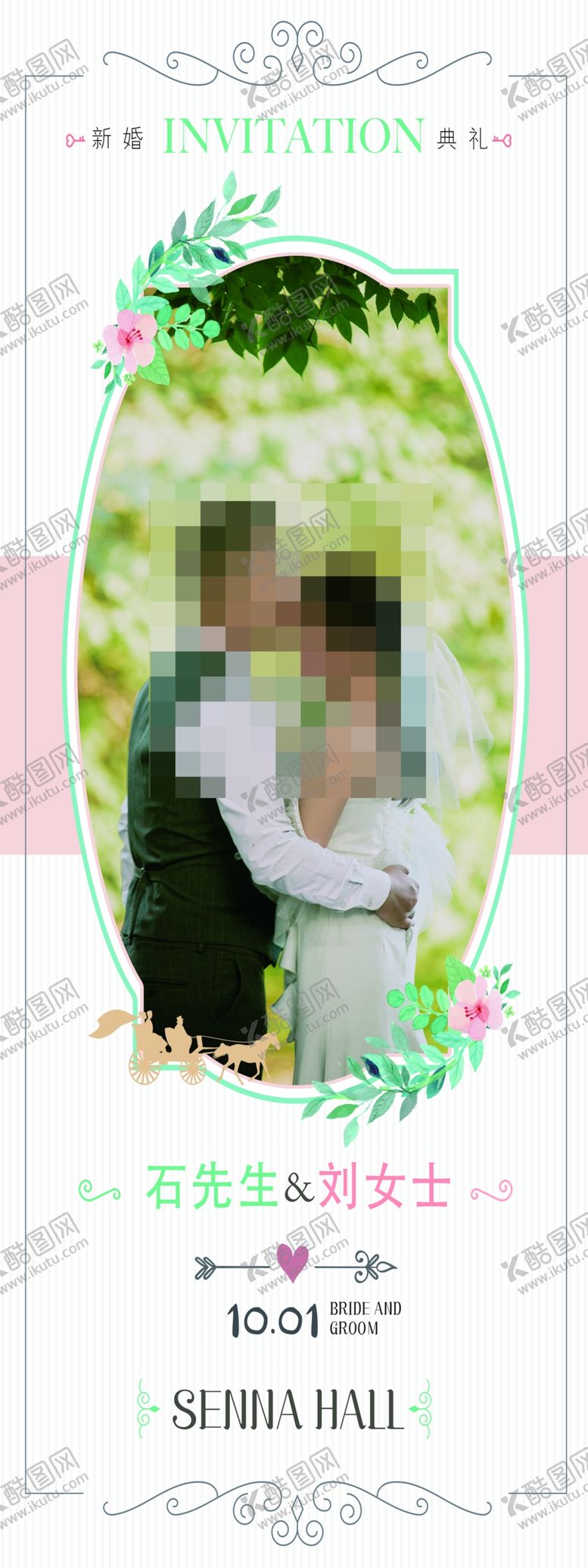 编号：31397005060951456186【酷图网】源文件下载-婚庆展架