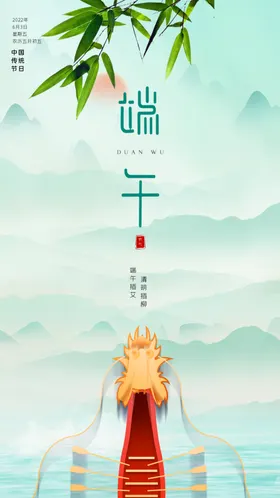 端午节吊旗龙舟庆