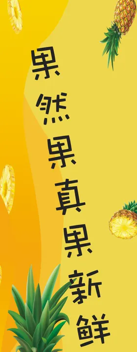 水果