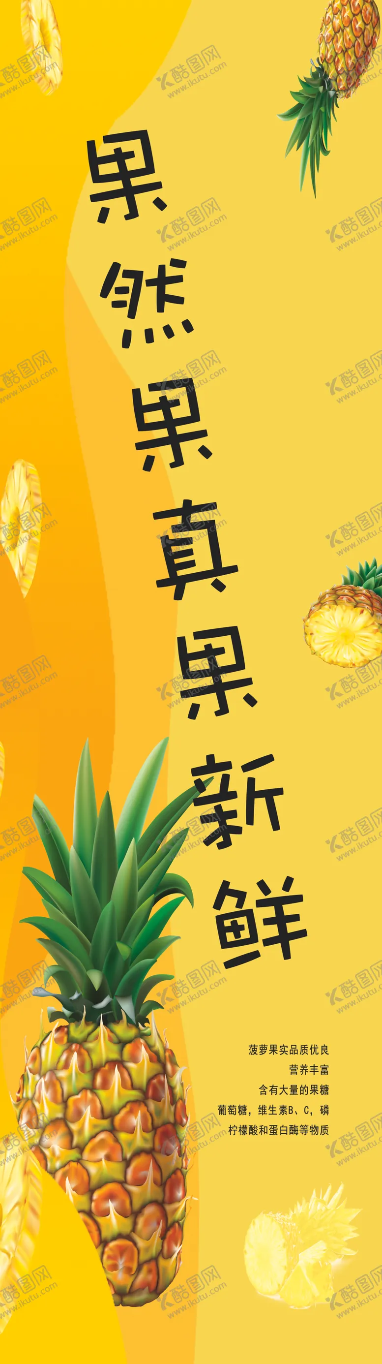 编号：30532307140248104814【酷图网】源文件下载-水果