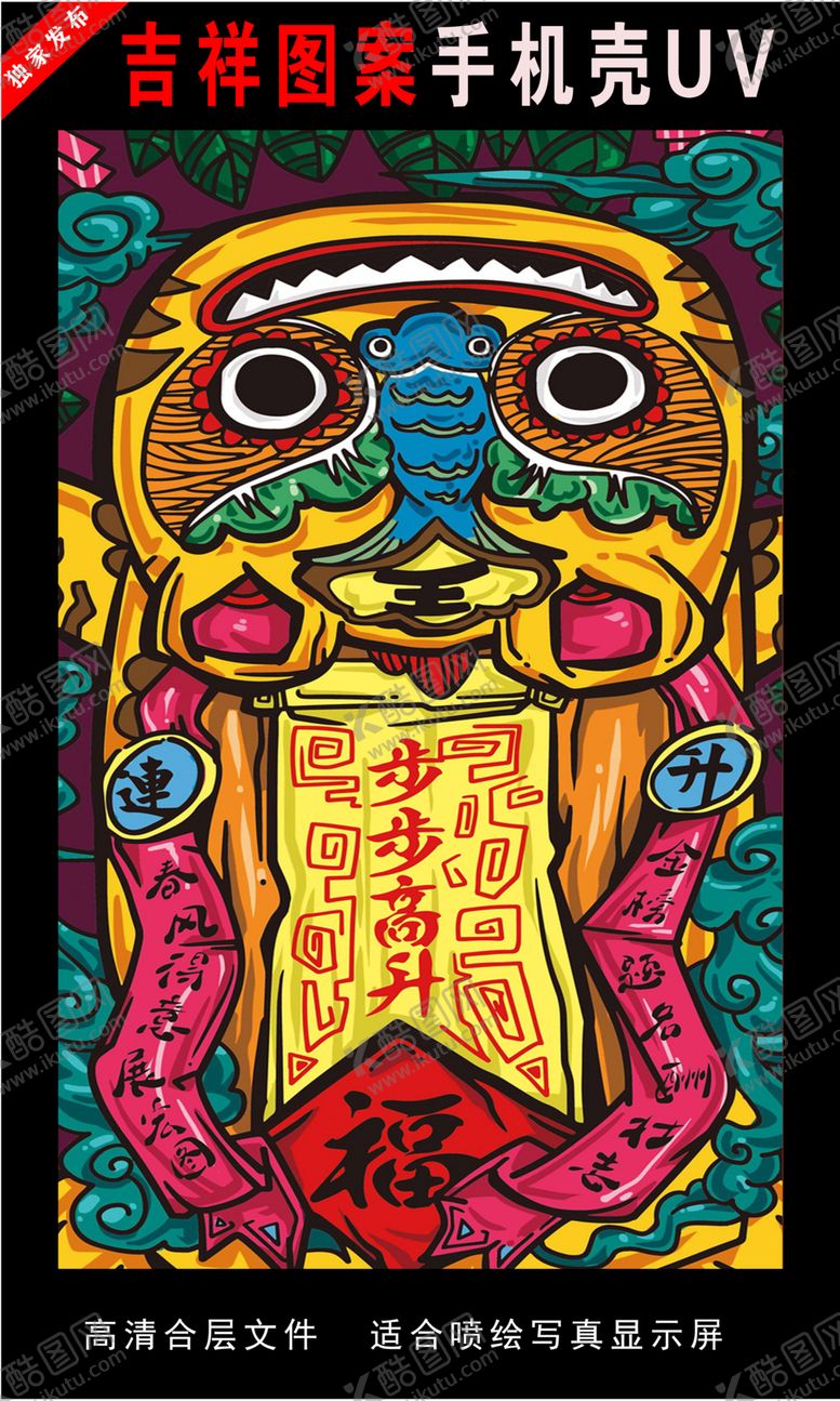 编号：72056505070629306137【酷图网】源文件下载-浓彩国潮插画手绘插画