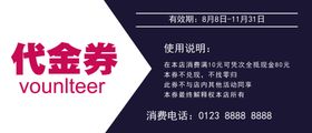 代金券模板美发女性蓝色