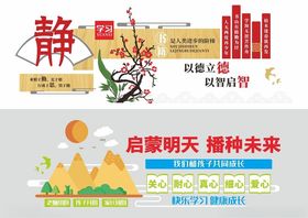 形象墙模板