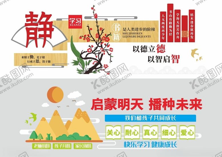 编号：61015005241740096678【酷图网】源文件下载-形象墙模板