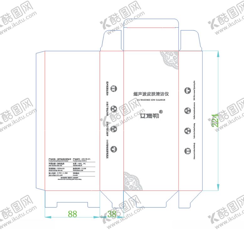 编号：76933610280935479570【酷图网】源文件下载-护肤仪包装盒