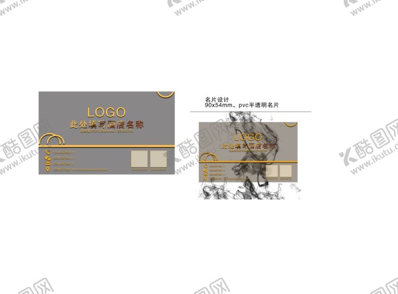 编号：22100405110050157015【酷图网】源文件下载-酒店名片