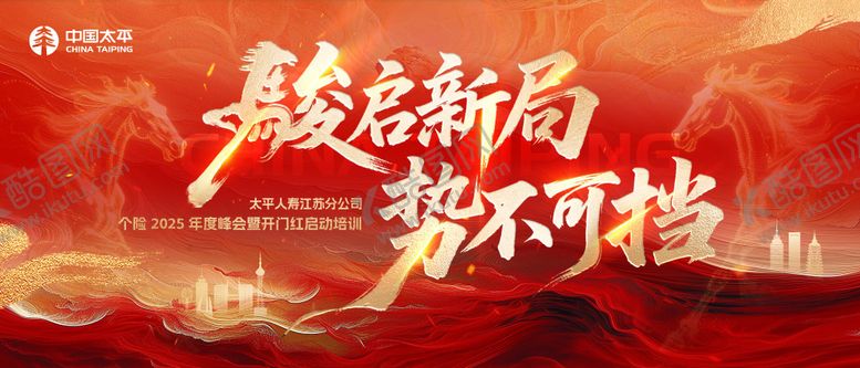 编号：23038811071602263501【酷图网】源文件下载-kv