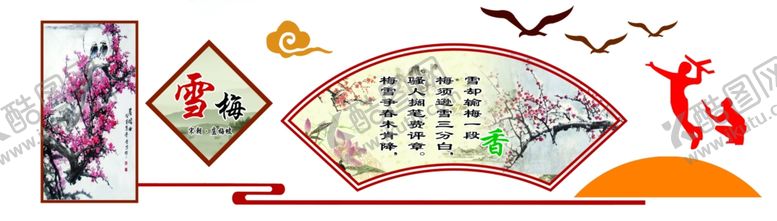 雪梅花月季菊花杜鹃