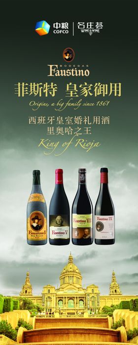 葡萄酒展架