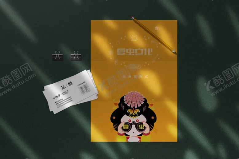 编号：68783406281805256132【酷图网】源文件下载-企业VI样机
