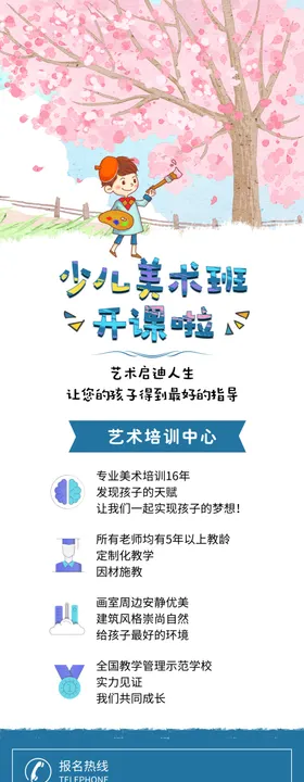少儿美术班