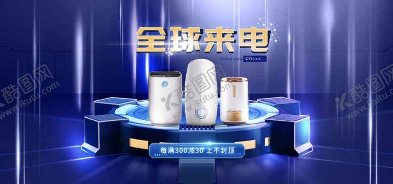 编号：89731909101949374708【酷图网】源文件下载-001-全球来电