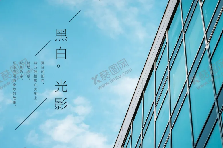 编号：26160606240103269479【酷图网】源文件下载-每日一图