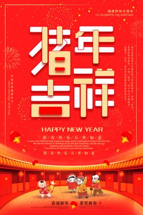 红色新年喜庆