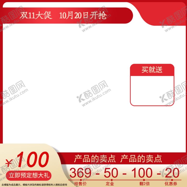 编号：86890106262310086096【酷图网】源文件下载-红金色双十一全球狂欢节主图