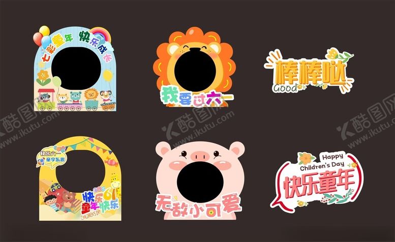 编号：70435205241322412487【酷图网】源文件下载-可爱动物造型拍照道具