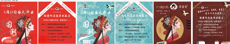编号：38467807020638071976【酷图网】源文件下载-茶海棠彩页