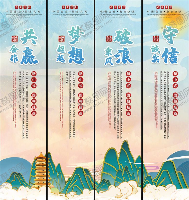 编号：45213304131825083713【酷图网】源文件下载-企业文化挂画