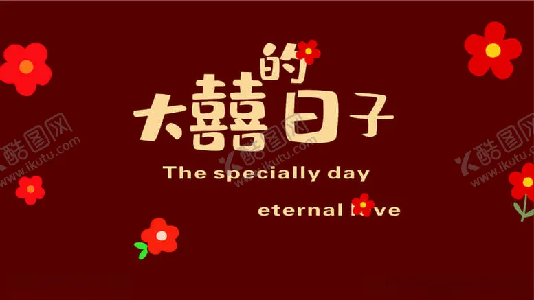 编号：12345102182140025137【酷图网】源文件下载-婚礼投屏