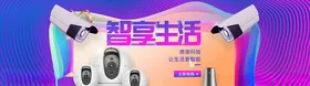 数码家电促销