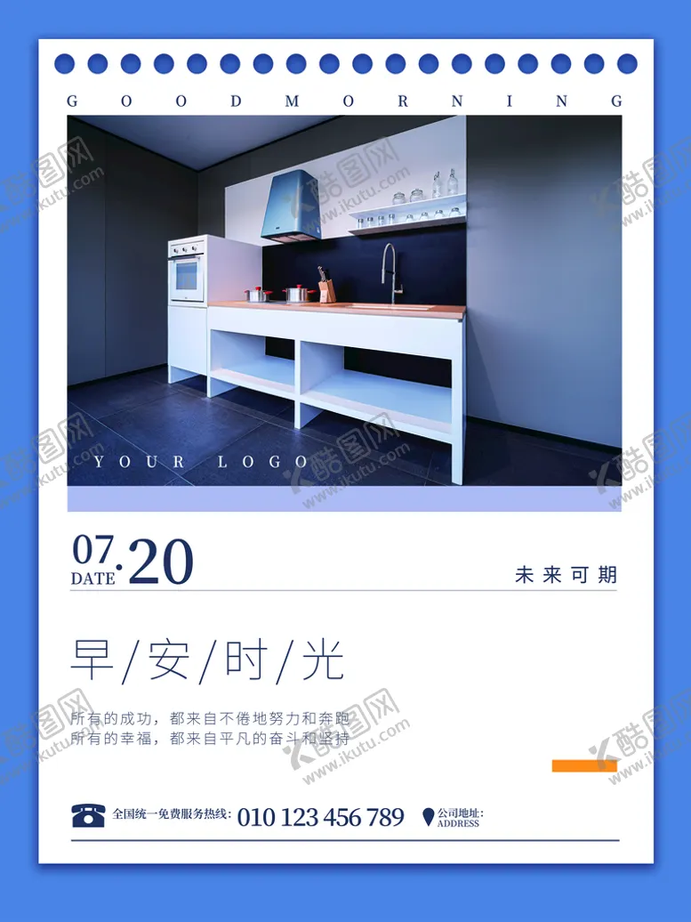 编号：19475310112010236452【酷图网】源文件下载-早安时光