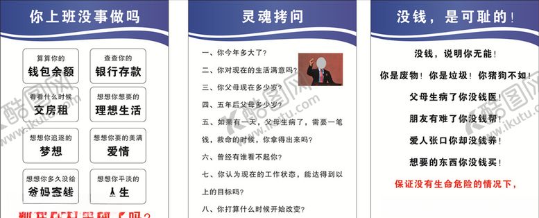 编号：68143210081307482408【酷图网】源文件下载-励志赚钱制度