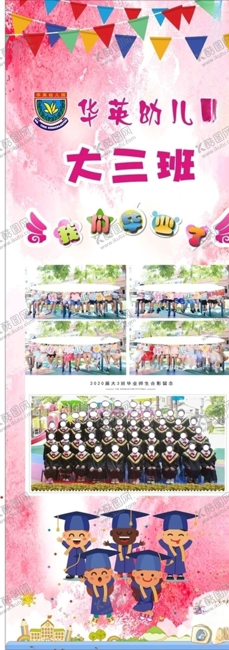 编号：65039009292129191993【酷图网】源文件下载-华英