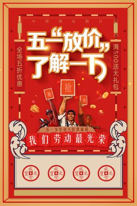 五一
