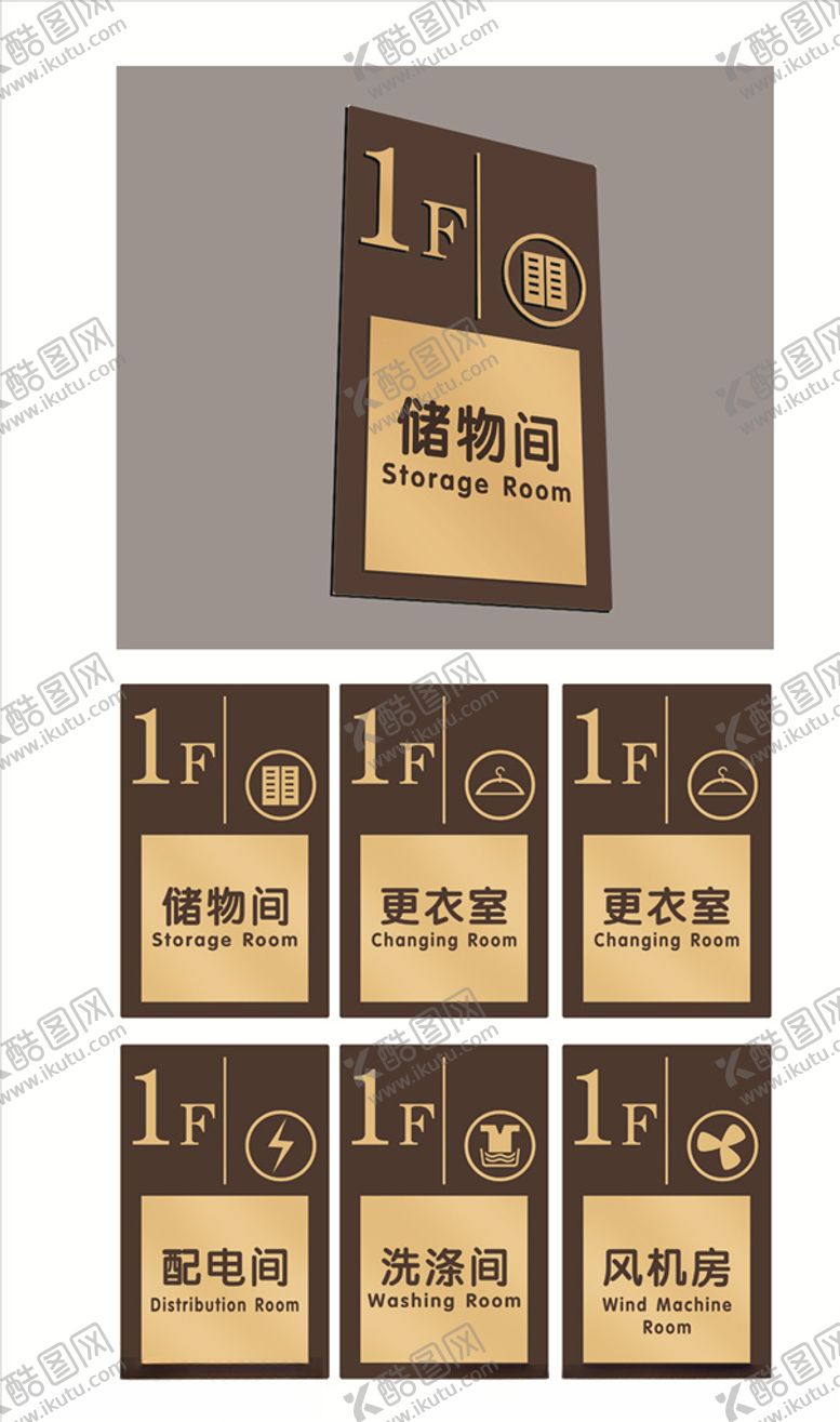 编号：40119807071626236673【酷图网】源文件下载-标牌