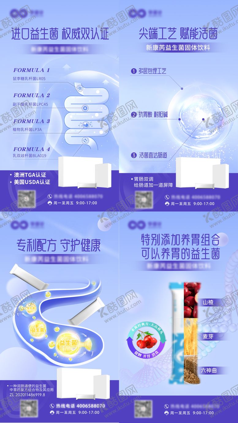 编号：79660511111703444153【酷图网】源文件下载-保健品饮品微商系列海报