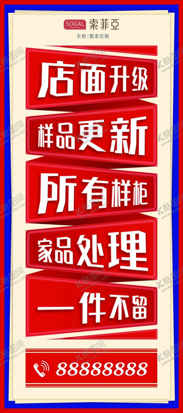编号：46282602251013571960【酷图网】源文件下载-索菲亚
