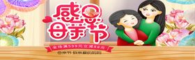感恩母亲节
